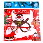 Очки карнавальные новогодние «Олень» 7670919