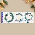 Виниловые наклейки на окна «Волшебного Нового года», венок, многоразовые, 70 × 25 см - фото 321356891