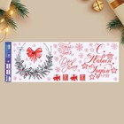 Виниловые наклейки на окна «С Новым годом», многоразовые, 70 × 25 см - фото 9924684