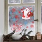 Виниловые наклейки на окна «Волшебный праздник», дед Мороз, многразовые, 70 × 25 см - фото 6677278
