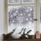 Виниловые наклейки на окна «Сказочного года», многоразовые, 70 × 25 см - Фото 2
