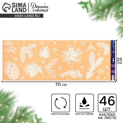 Наклейки на окна многоразовые «Новый год», еловые ветви 70×25 см