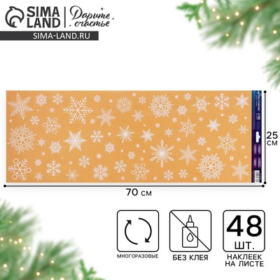 Наклейки на окна многоразовые «С Новым годом», снежинки, 70×25 см