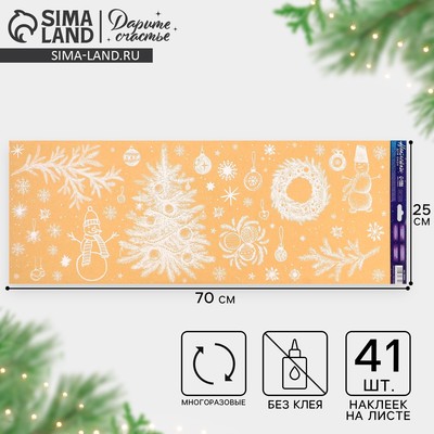 Наклейки на окна многоразовые «Новогодняя сказка», 70×25 см