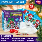 Аппликация в шаре «Новый год! Снеговик», d=10 см, набор для творчества 7860560 - фото 14110417