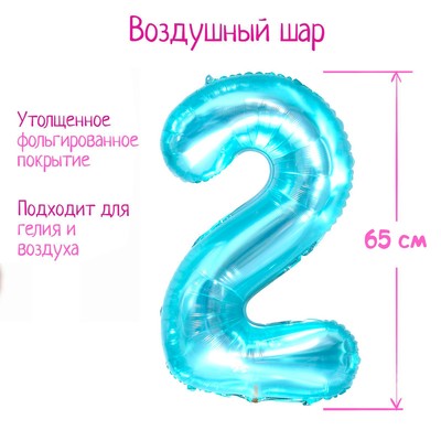 Шар фольгированный 32" «Цифра 2», цвет прозрачно-бирюзовый