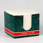 Салфетки новогодние интерьерные «Исполнения желаний!», в коробке, 70 листов, на новый год - фото 24424925