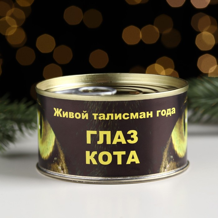 Сувенир в банке «Глаз Кота 2023», талисман, цитрин - Фото 1