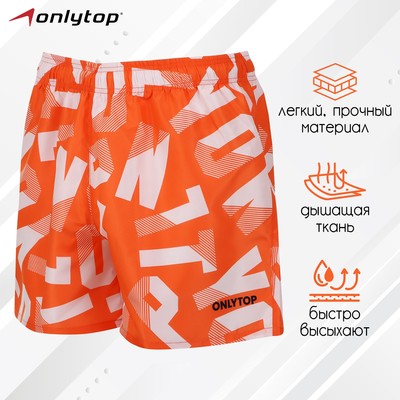 Шорты спортивные ONLYTOP unisex orange, р. 50