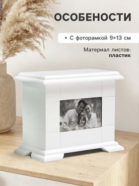 Фотоархив на 72 фото 10×15 см «Комод белый», дерево, 23×12.5×19.5