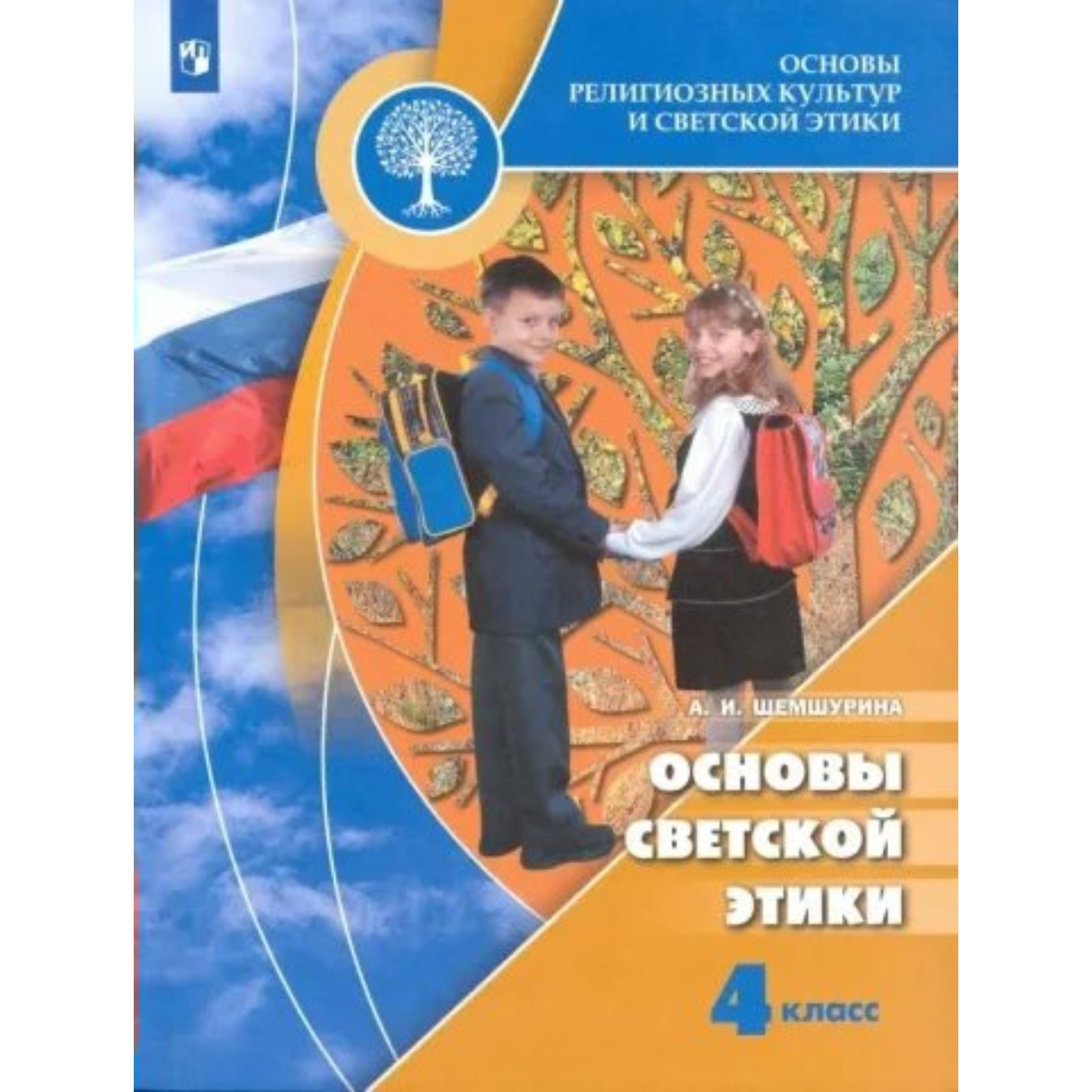 Орксэ 4 класс осэ проект