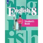 8 класс. Английский язык. Учебник. Кузовлев В.П. - фото 109583755