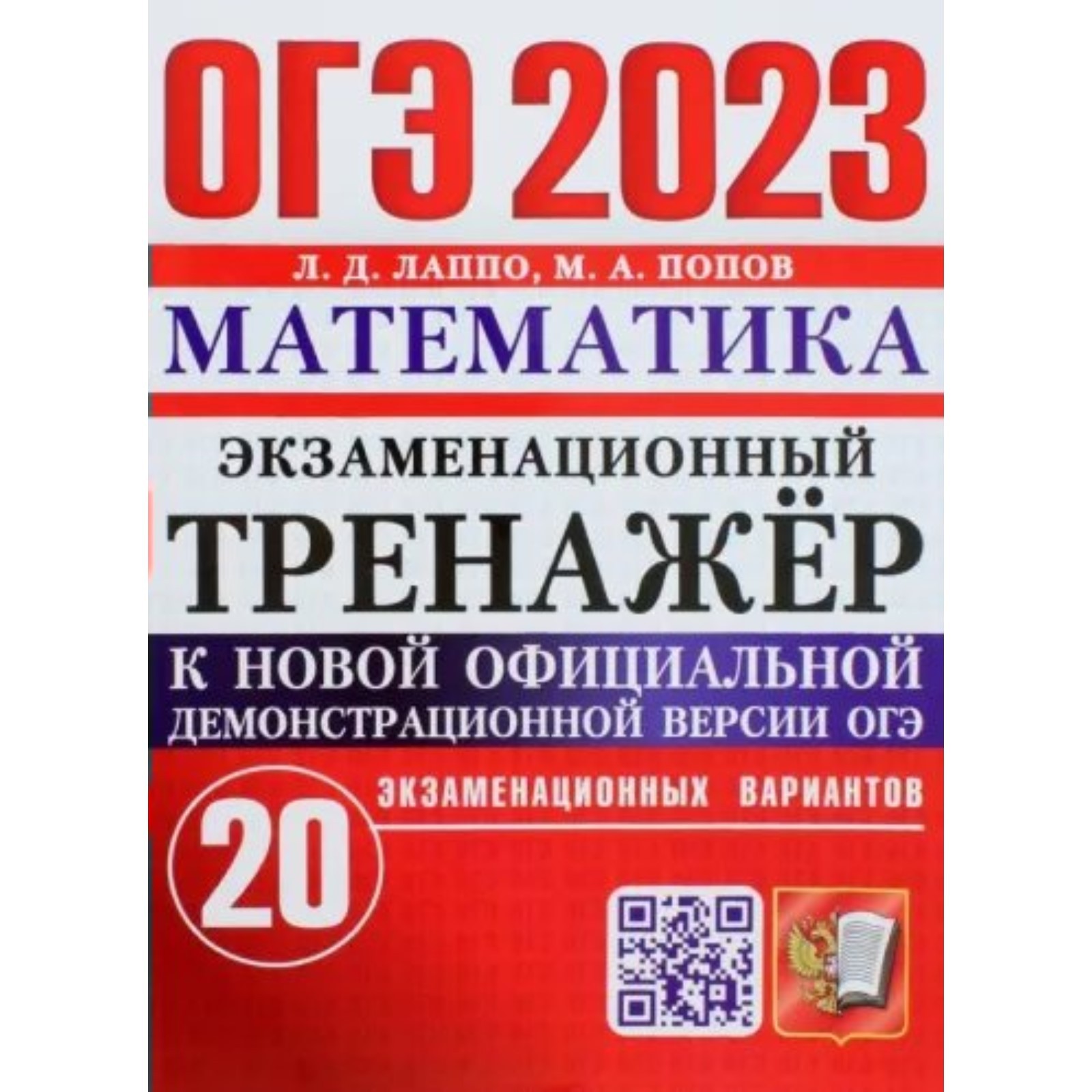 Темы огэ 2025 русский язык