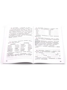 Рабочая тетрадь «Русский язык», 4 класс, часть 1, Канакина В.П., 2023 - Фото 4