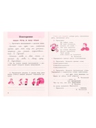 Рабочая тетрадь «Русский язык», 4 класс, часть 1, Канакина В.П., 2023 - Фото 6