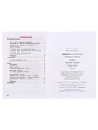 Рабочая тетрадь «Русский язык», 4 класс, часть 2, Канакина В.П., 2023 - Фото 5