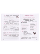 Рабочая тетрадь «Русский язык», 4 класс, часть 2, Канакина В.П., 2023 9233445 - фото 5351921