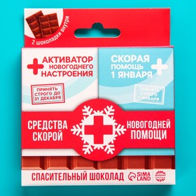 Шоколад молочный парный «Скорая новогодняя помощь», 27 г. х 2 шт.