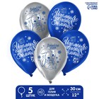 Шар латексный«Волшебный зайка»,5 шт.,12« - Фото 1