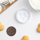 Форма для печенья «Футбольный мяч», вырубка, штамп, d=6 см, цвет белый - Фото 1