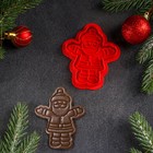 Форма для печенья «Дед Мороз», 9×8 см, вырубка, штамп, цвет красный - фото 10734656
