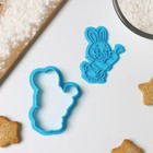 Форма для печенья «Зайчик с морковкой», вырубка, штамп, цвет голубой 9212801 - фото 16278121