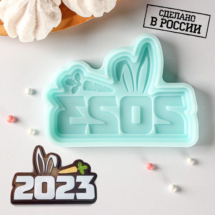 Молд для заливки «2023 Ушки», 11×7.7×1 см, силикон, бирюзовая - Фото 1