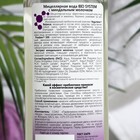 Мицеллярная вода BIO SYSTEM, с миндальным молочком, 350 мл - фото 24469465