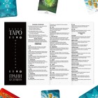 Таро «Грани будущего», 78 карт (6х9 см), 16+ - Фото 4
