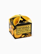 Печенье с предсказанием «Приносящее богатство», 1 шт. x 6 г. - фото 809275140