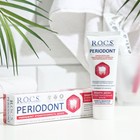 Зубная паста R.O.C.S. Periodont, 94 г - Фото 1