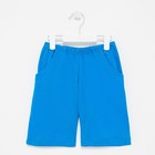 Шорты детские, цвет голубой, рост 116 см - фото 53373592