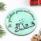 Подставка для благовоний «Кролик 2023. Не забывай расслабляться», d=6 см, дерево - фото 46800910