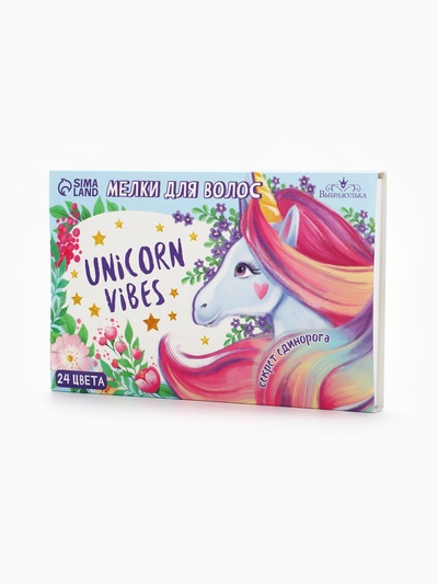 Мелки для волос Unicorn Vibes, 24 цвета