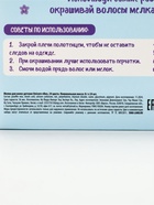 Мелки для волос Unicorn Vibes, 24 цвета - Фото 9