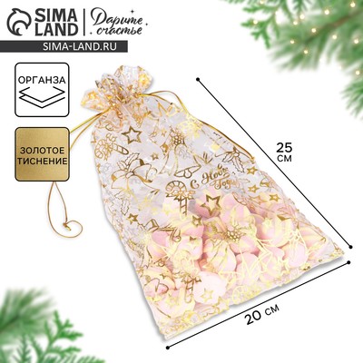 Мешочек подарочный органза «Новогодние мечты», 20×30 см ± 1.5 см
