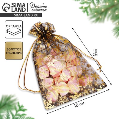 Мешочек подарочный новогодний органза «Золото», 16×24 см ± 1.5 см
