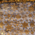 Мешочек подарочный органза «Золото», 16 х 24 см +/- 1.5 см - Фото 3