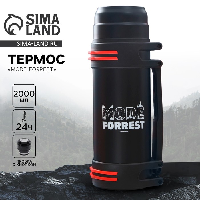 Термос туристический Mode forrest, 2л, сохраняет тепло 12-24 ч - Фото 1