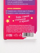 Детские накладные ногти «Розовая мечта», 12 шт. 7870783 - фото 319937354