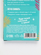 Детские накладные ногти «Яркая, стильная», 12 шт. 7870784 - фото 319937356