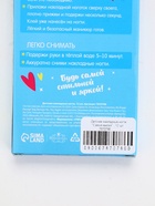 Детские накладные ногти «Самая милая», 12 шт. - фото 59341495