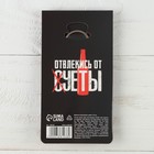 Брелок открывашка для ключей «Отвлекись от суеты», диам. 5,8 см - Фото 7