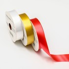 Лента для декора и подарков, МИКС белый, золотой, красный, 2 см × 45 м - Фото 3