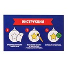 Ёлочные шары под раскраску на новый год «Волшебство Нового года», d=7 см, 2 шт, краски, новогодний набор для творчества 7780253 - фото 12641399