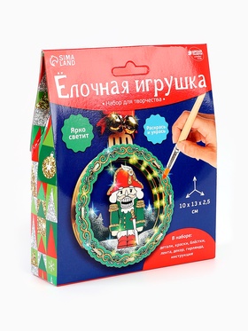 Набор для творчества «Ёлочная игрушка из дерева. Щелкунчик»