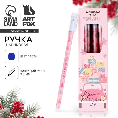 Ручка шариковая, синяя паста, 0.5 мм, пластик, с колпачком «Время чудес!»