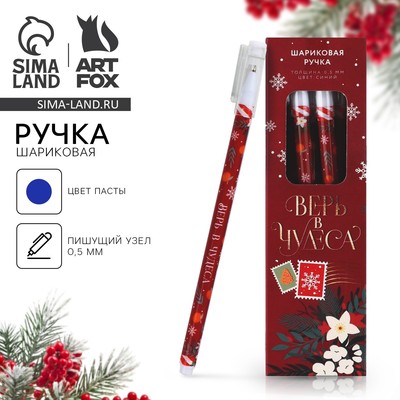 Ручка шариковая, синяя паста, 0.5 мм, пластик, с колпачком «Верь в чудеса»