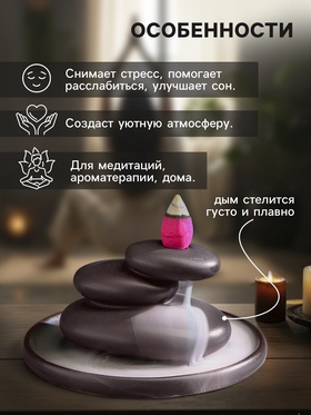 Подставка для благовоний TAKE IT EASY «Баланс», набор благовоний конусы, стелющийся дым, 11×5 см