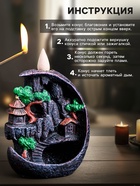 Подставка для благовоний TAKE IT EASY «Деревенька в горах», стелющийся дым, 11×7×12 см - Фото 3